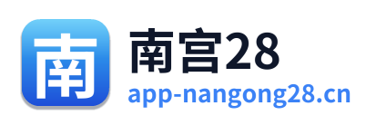 南宫28